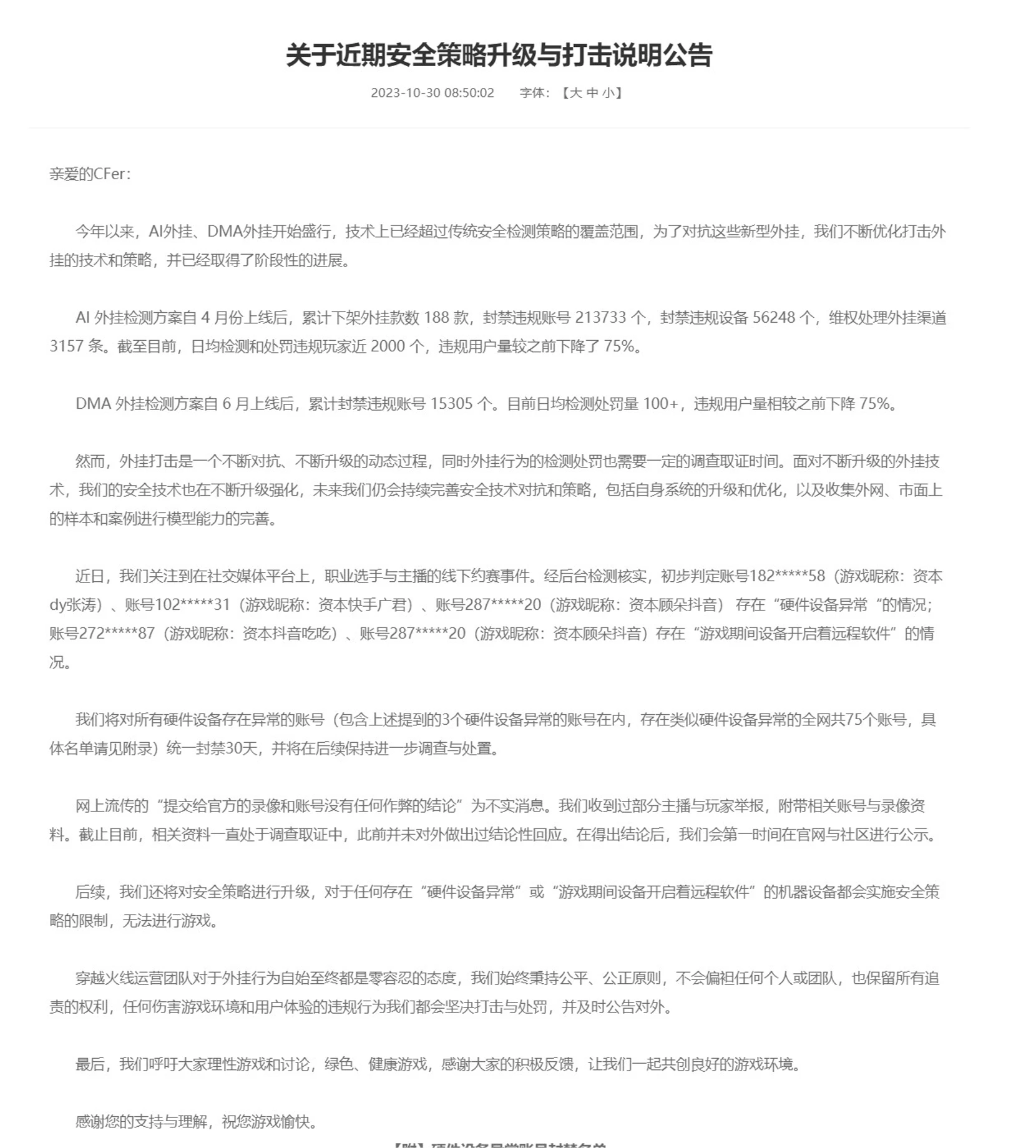 ＂质问：2025新奥历史开奖记录公布了吗今天和77777888管家婆四肖6262＂的：安全保障措施_教育版6.38