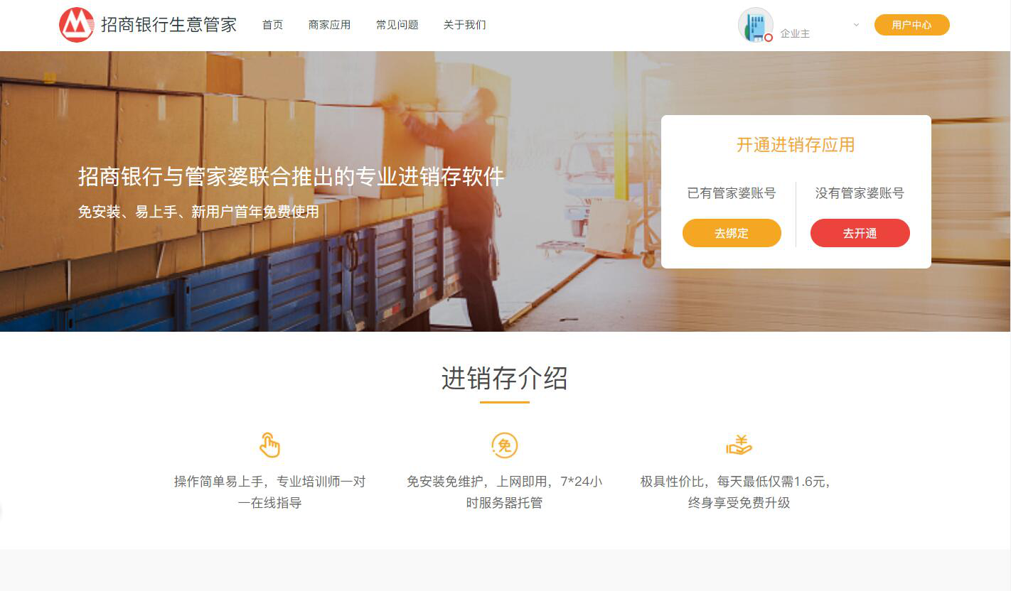 ＂揭露：2025全年资料免费大全与77778888精准管家婆免費＂的：执行验证计划_随行版1.73