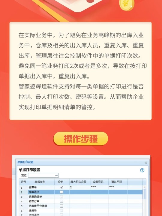 ＂检举：7777888888免费四肖与777788888管家婆免费＂的：专业解读操行解决_悬浮版8.28