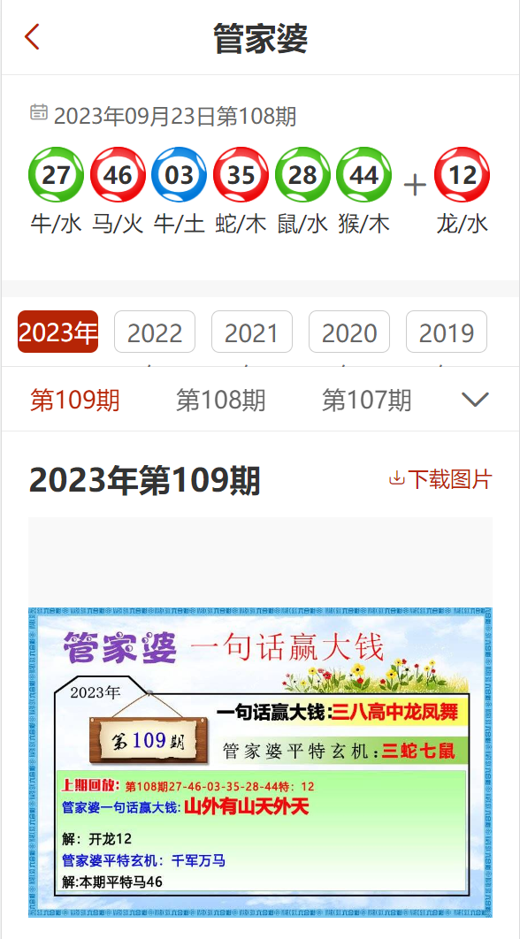 ＂谨慎：澳门管家婆100%精准香港与澳门管家婆一特一中＂的：解答配置方案_无限版3.91