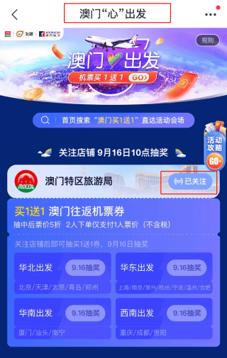 {标题追加词1}:新澳天天开奖资料大全最新版与澳门管家婆100%精准天天和警惕虚假信息迷雾-